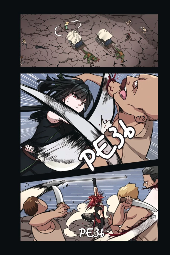 The Beginning After the End. Volume 2